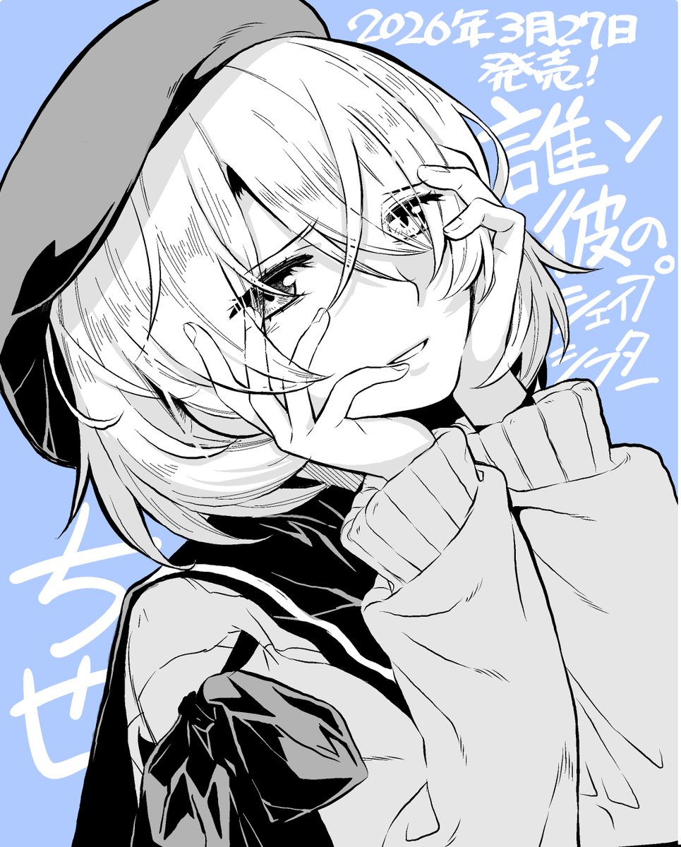 瀬菜モナコ・『魔眼と弾丸を使って異世界をぶち抜く！』最新コミックス第3巻2023年6月1日発売！ tweet media