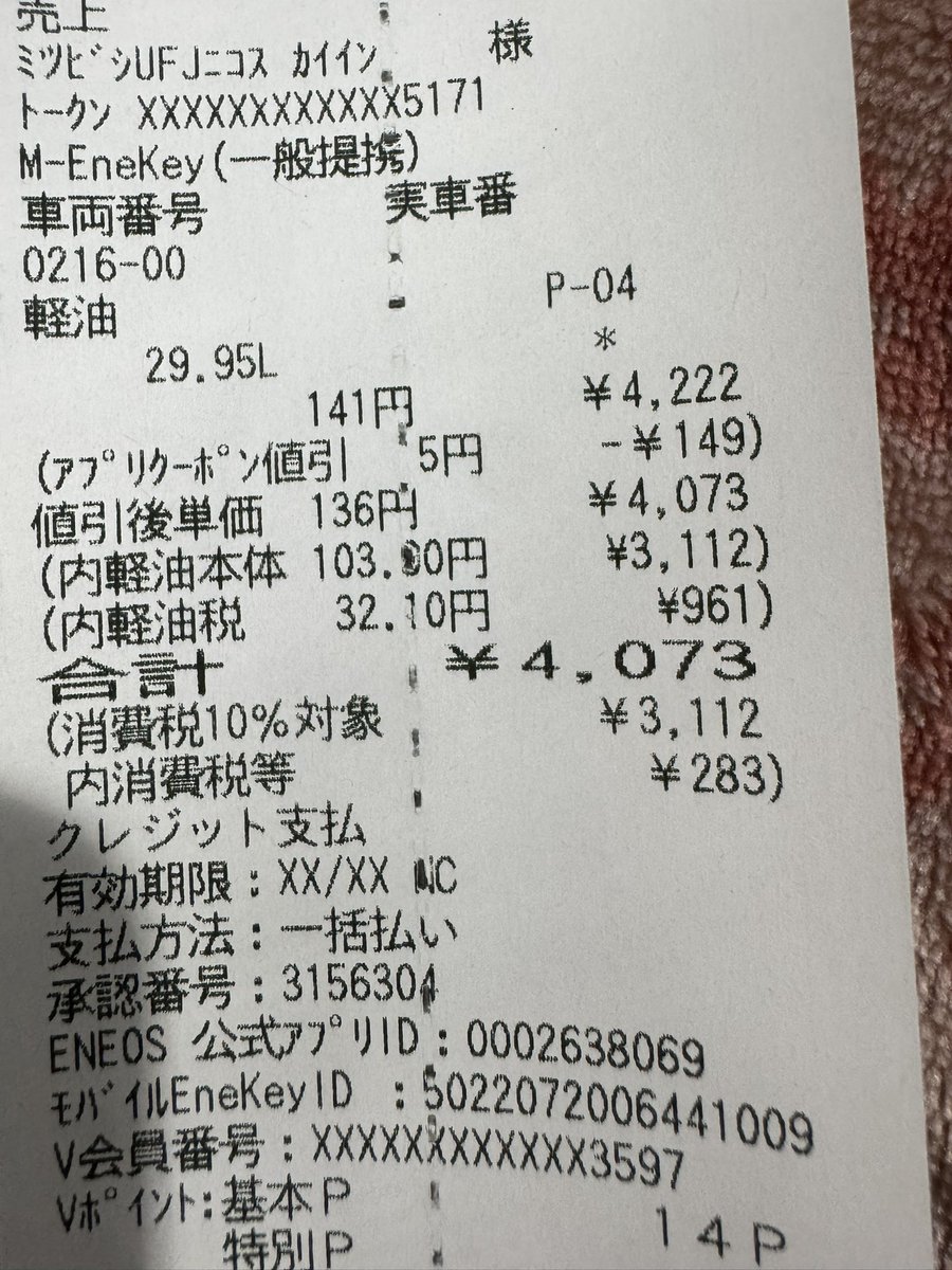 かおり@5/10富士山麓Wmn‘sトレイル tweet media