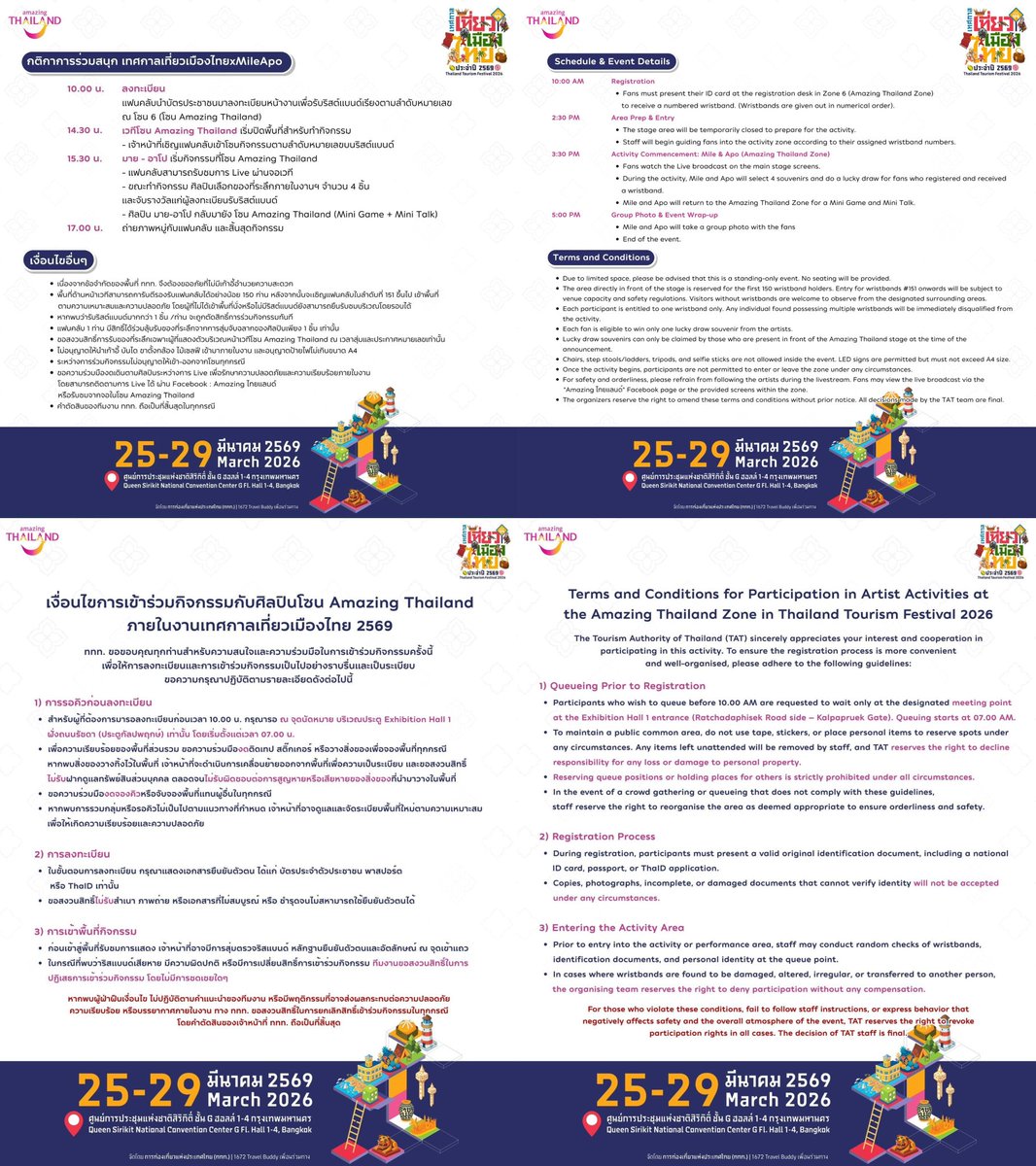 APO555 TREND tweet media