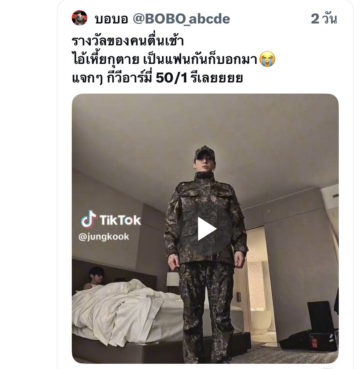 บอบอ tweet media