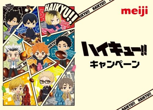 ファミマ『ハイキュー!!×明治』コラボキャンペーンが2026年春に開催