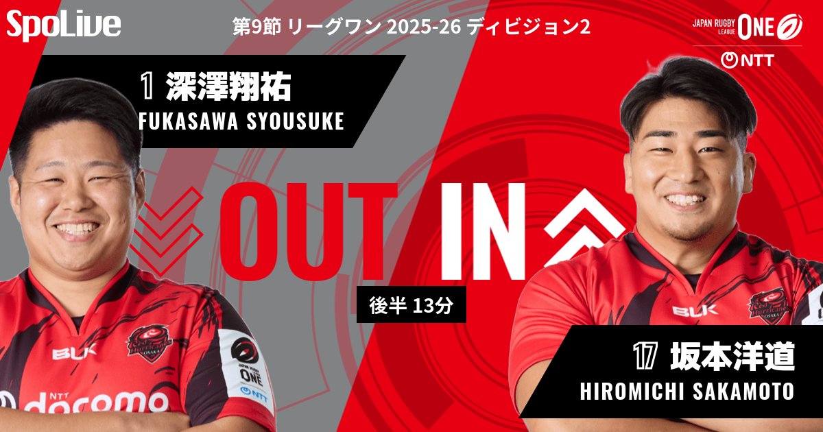 レッドハリケーンズ大阪 tweet media