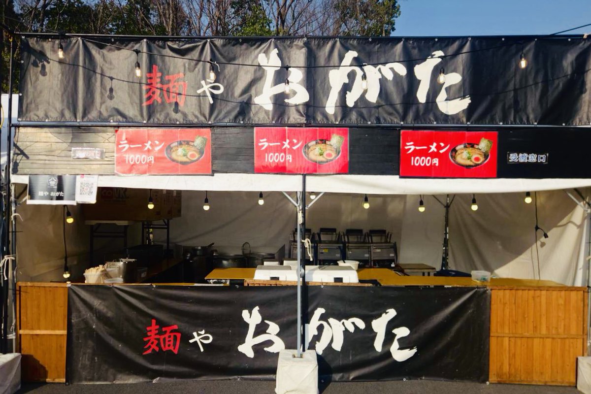 麺や おがた tweet media