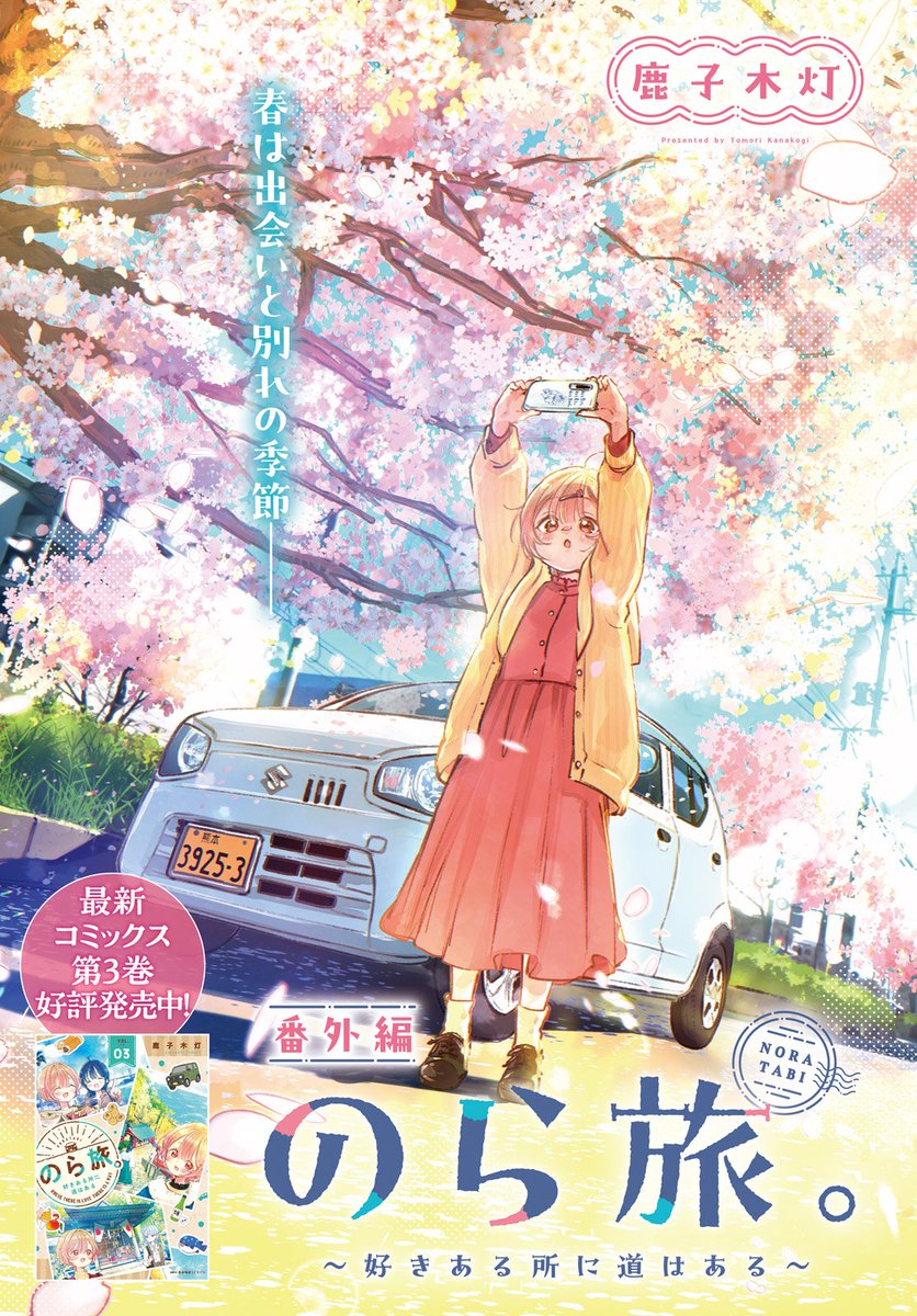 鹿子木灯🐱 tweet media