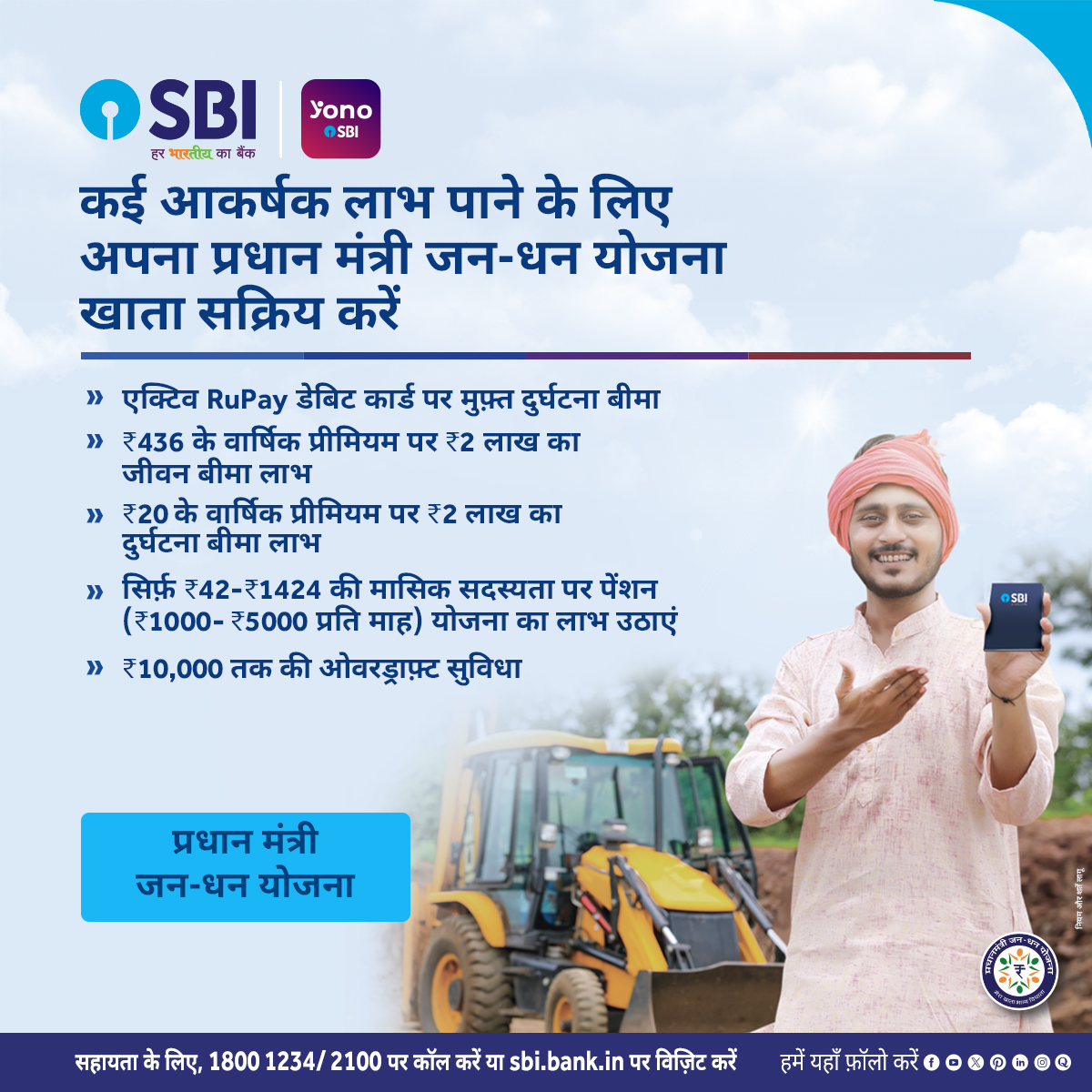 State Bank of India tweet media