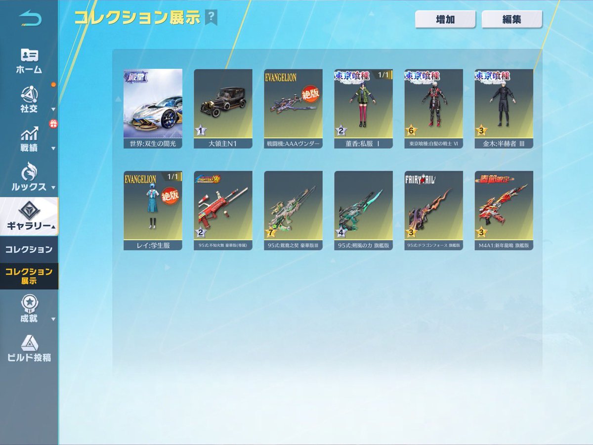 れい 買取強化中🔥🔥 tweet media