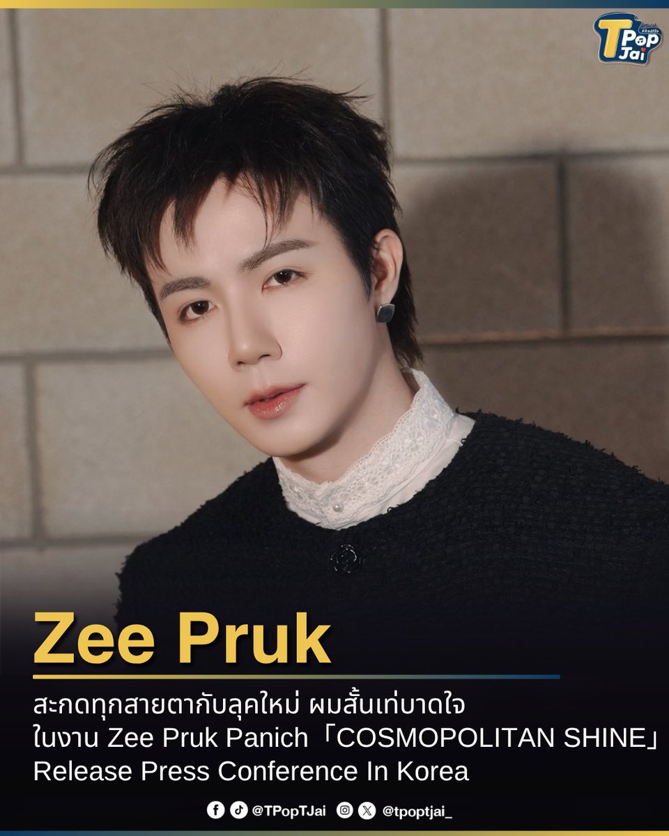 T-Pop TJai (ทีป๊อป ทีใจ) tweet media