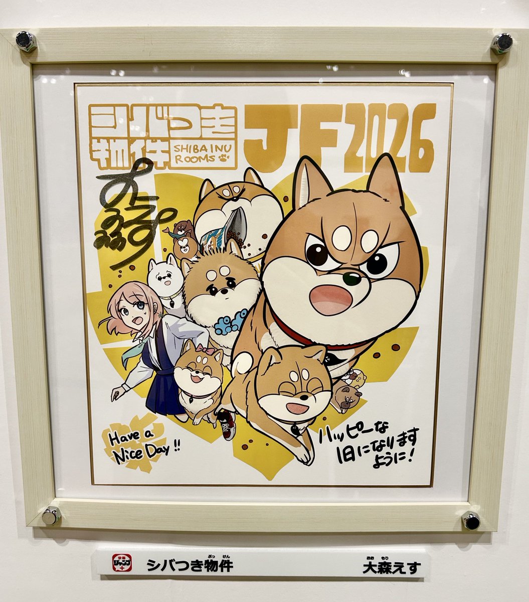 シバつき物件【公式】 tweet media