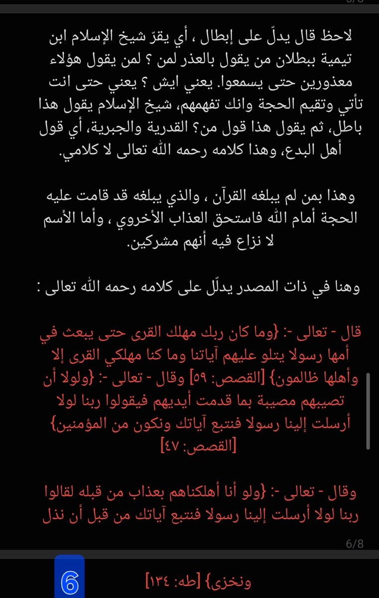 أبو نوف القحطاني tweet media