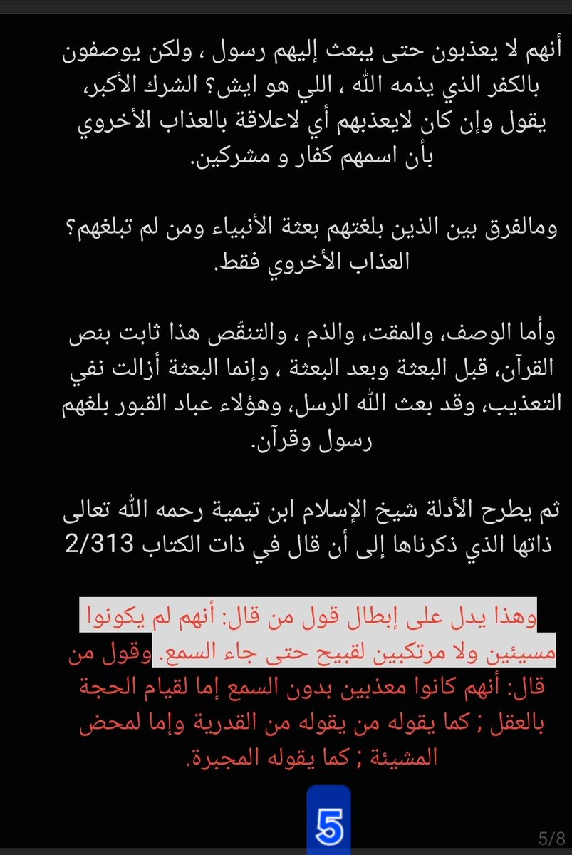 أبو نوف القحطاني tweet media