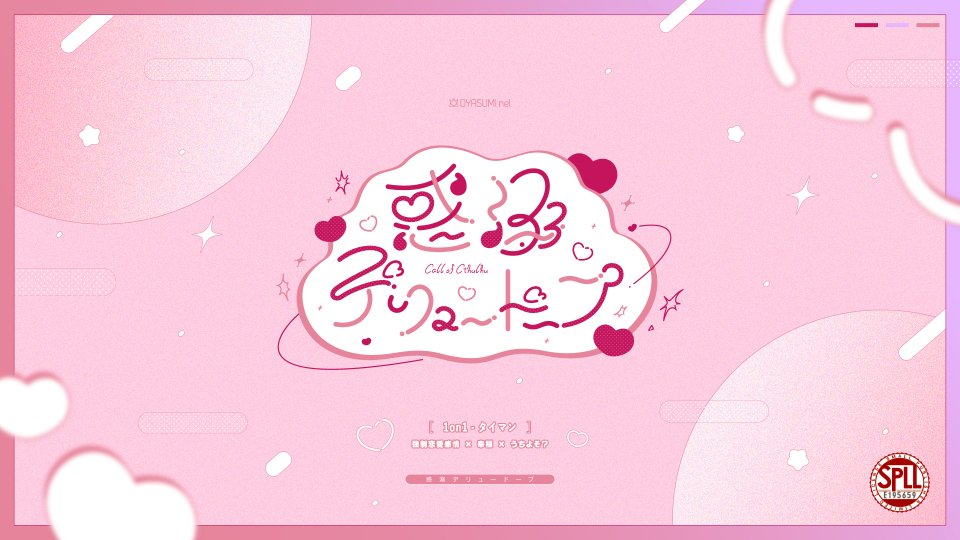 OYASUMI nel tweet media