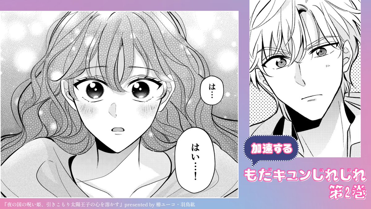 コミックcoral tweet media