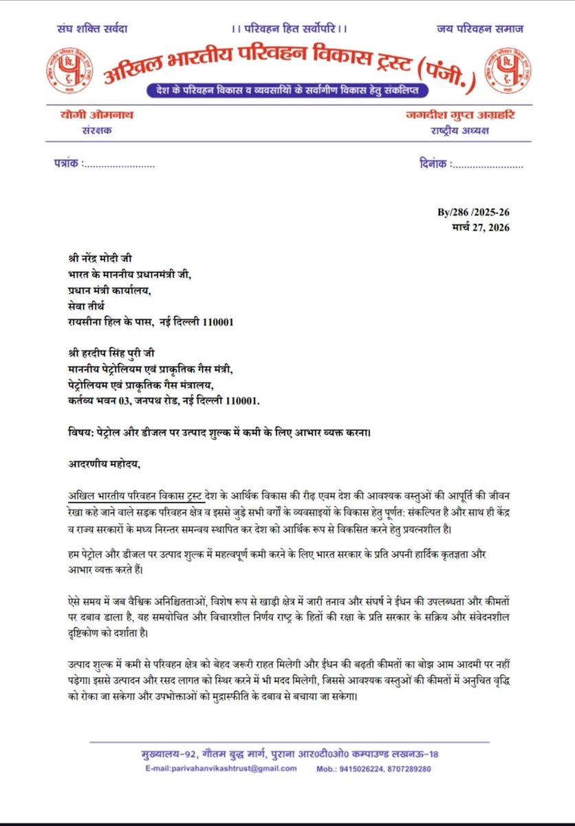 Dilip Lamba (मोदी का परिवार) tweet media