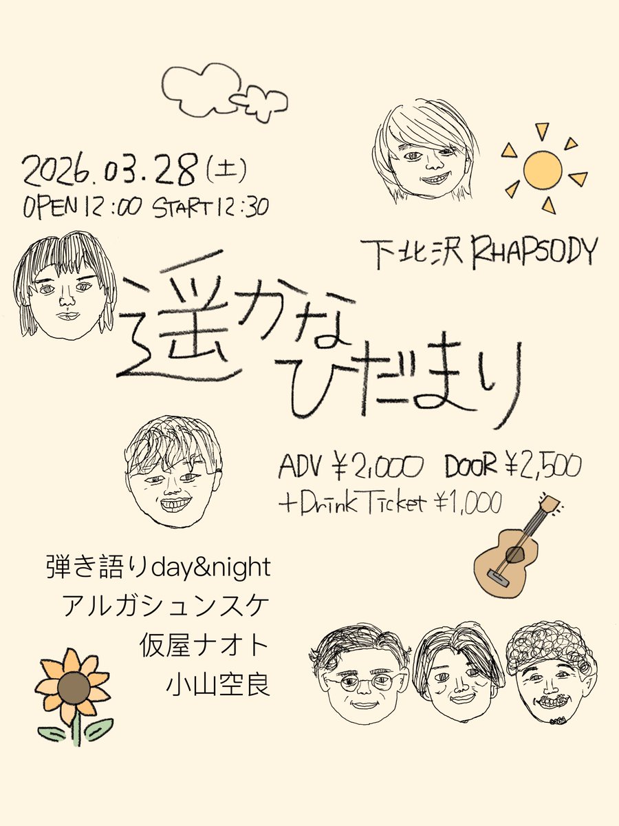 仮屋ナオト（ex かりんちょ落書き） tweet media