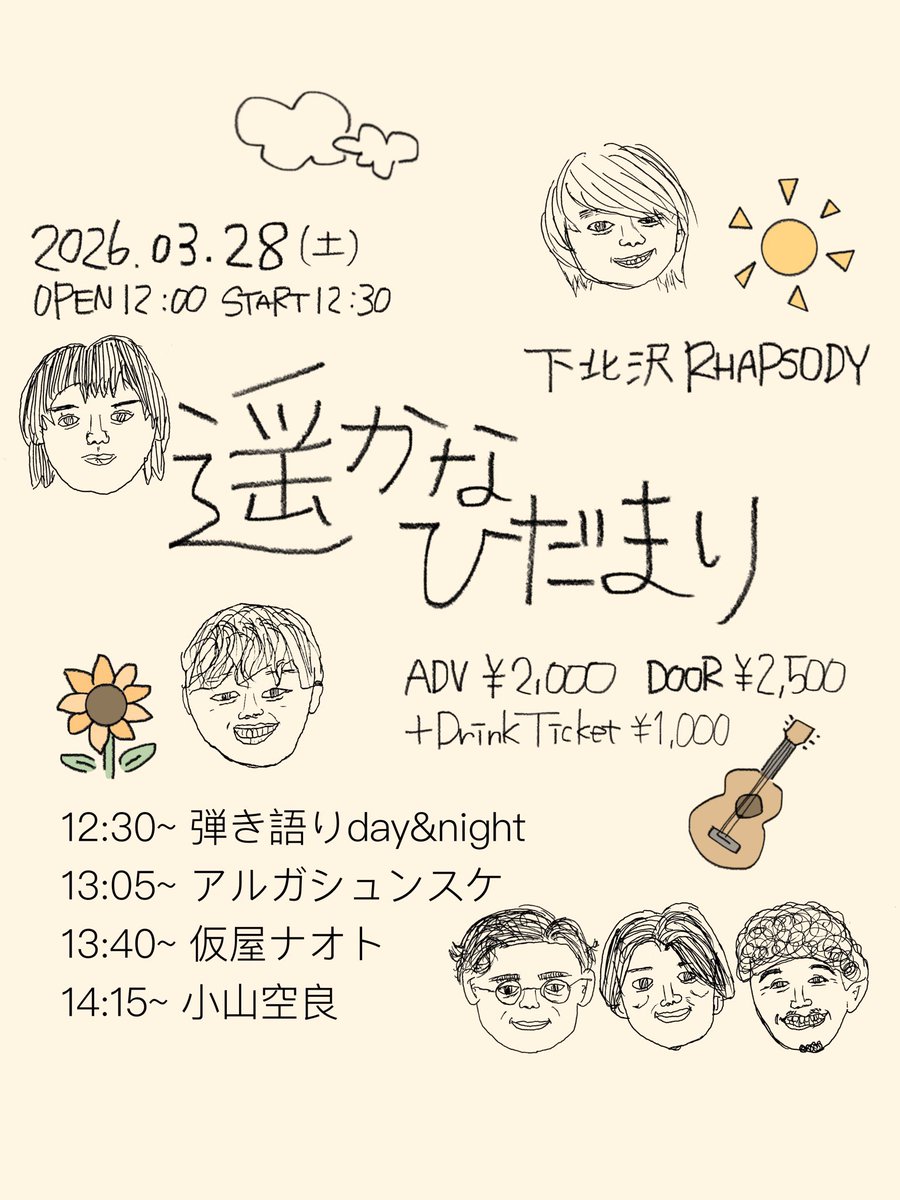 仮屋ナオト（ex かりんちょ落書き） tweet media