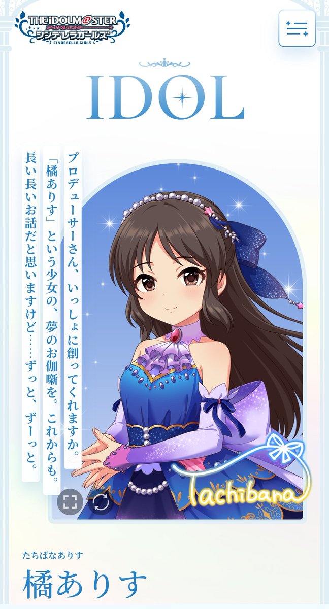 デレマス 】 シンデレラガールズの公式ポータルサイトが公開。アイドル