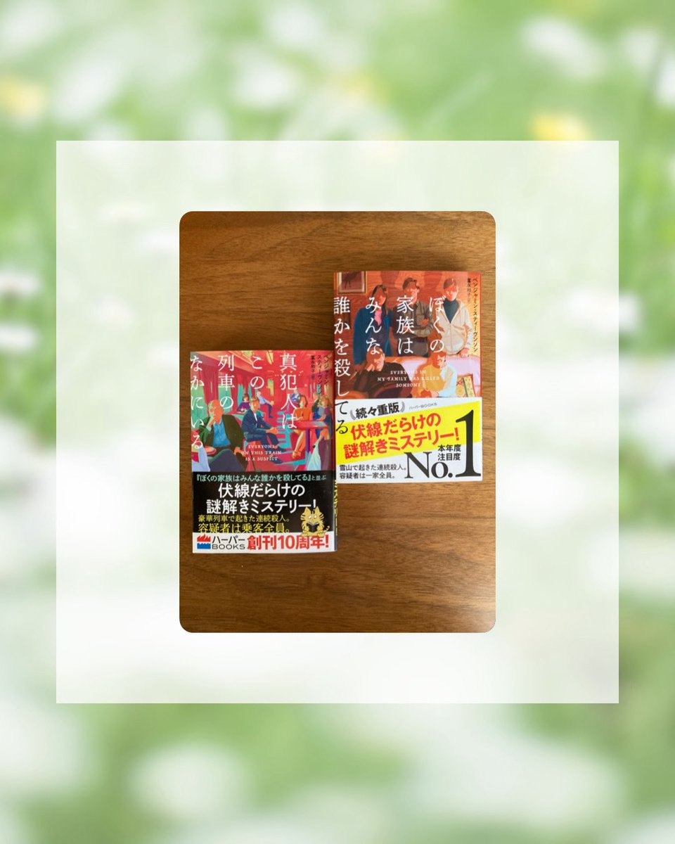 o2counsel's tweet photo. どちらも映画化を切に希望。っていうか、すでに映画化なってないのかな？

特に第二作目は、オリエント急行に匹敵します！
ザガン、知らなかったー。オーストラリアを列車で縦断。乗ってみたーい！🚂

一生に一度と言っても過言ではない豪華列車の旅のはずが、、、です。
しかもひと癖ふた癖ある2/4 https://t.co/OoVuuPaUNH