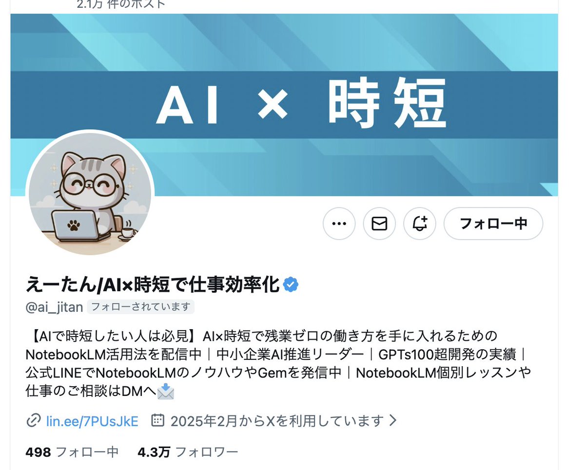 いとん|AIと働く社長 tweet media