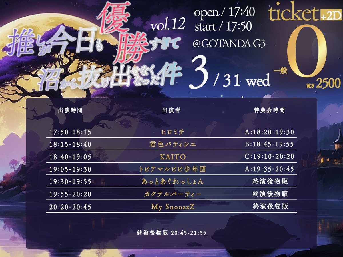 推しが今日も優勝すぎて沼から抜け出せなくなった件 tweet media