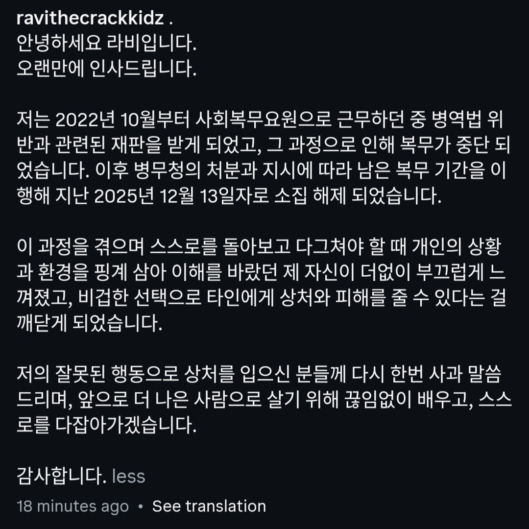 FOR RAPPER RAVI | 라비 ❤️⚔️🖤 tweet media