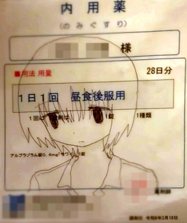 楔しお tweet media