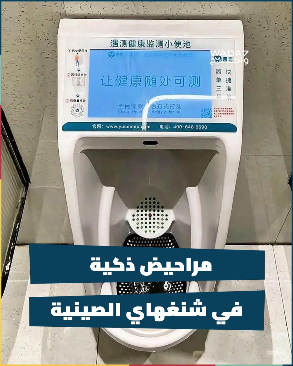 Wada7 ‎واضح tweet media