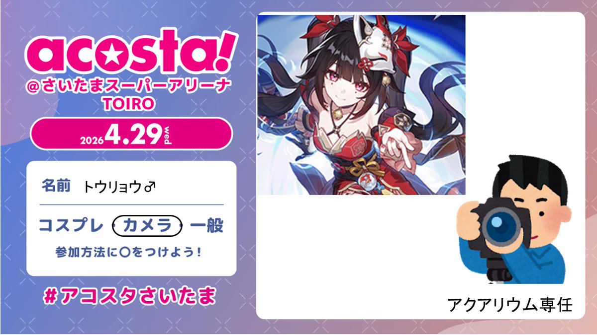 トウリョウ♂5a! tweet media