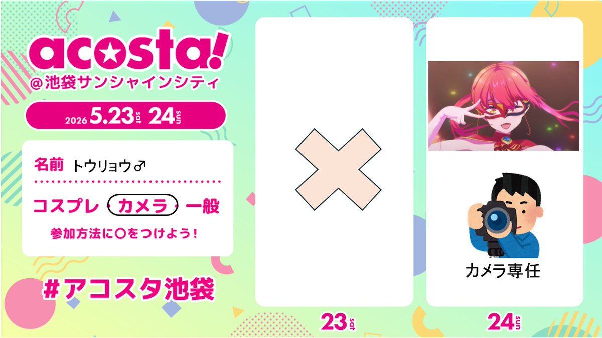 トウリョウ♂5a! tweet media