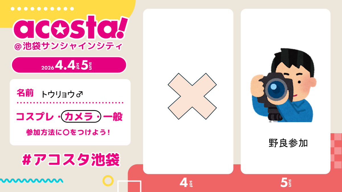 トウリョウ♂5a! tweet media