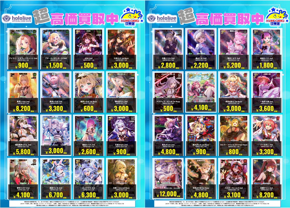 トレカチャンピオン江南店＠PayPay、メルペイ、クレジットカード（一部を除く）使えます！！ tweet media