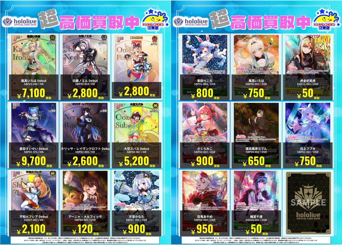 トレカチャンピオン江南店＠PayPay、メルペイ、クレジットカード（一部を除く）使えます！！ tweet media