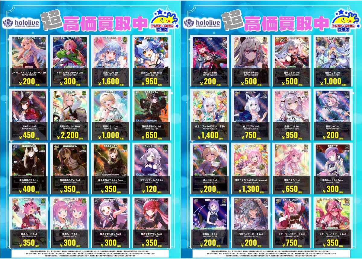 トレカチャンピオン江南店＠PayPay、メルペイ、クレジットカード（一部を除く）使えます！！ tweet media