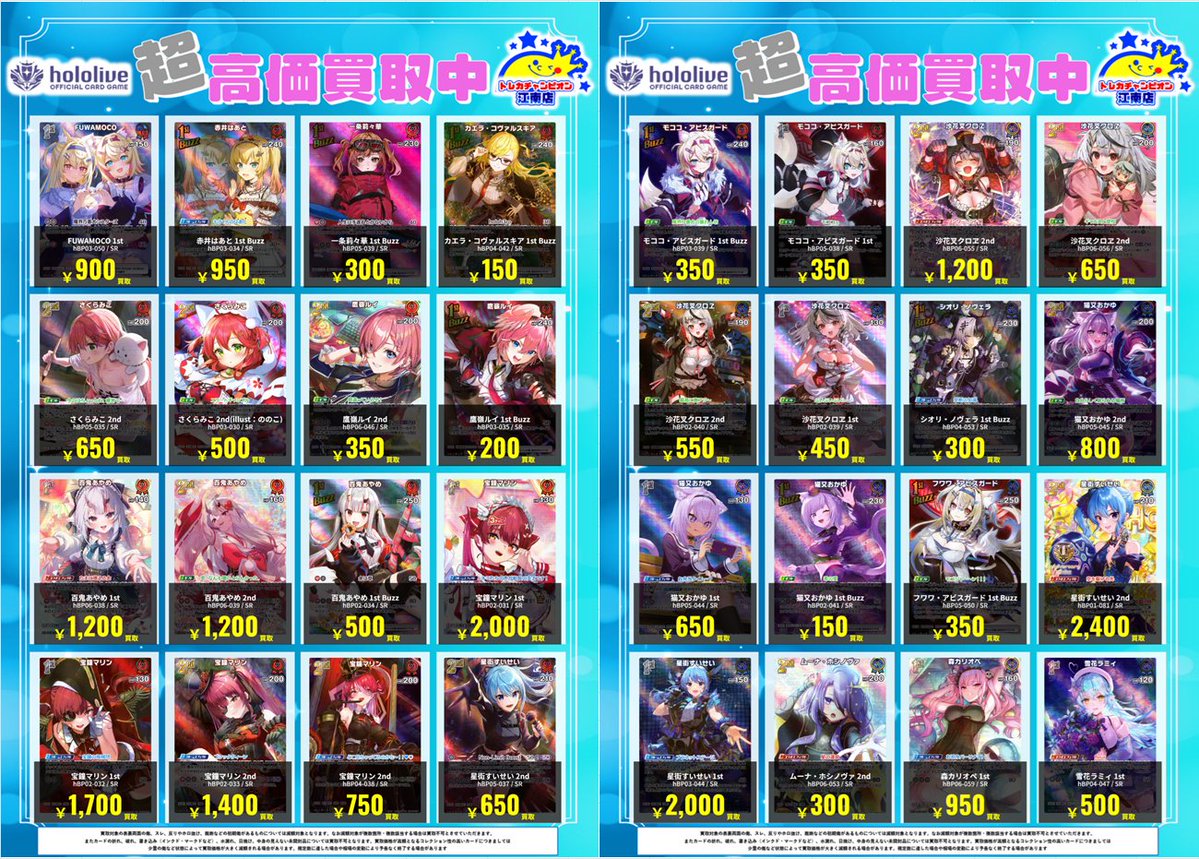 トレカチャンピオン江南店＠PayPay、メルペイ、クレジットカード（一部を除く）使えます！！ tweet media