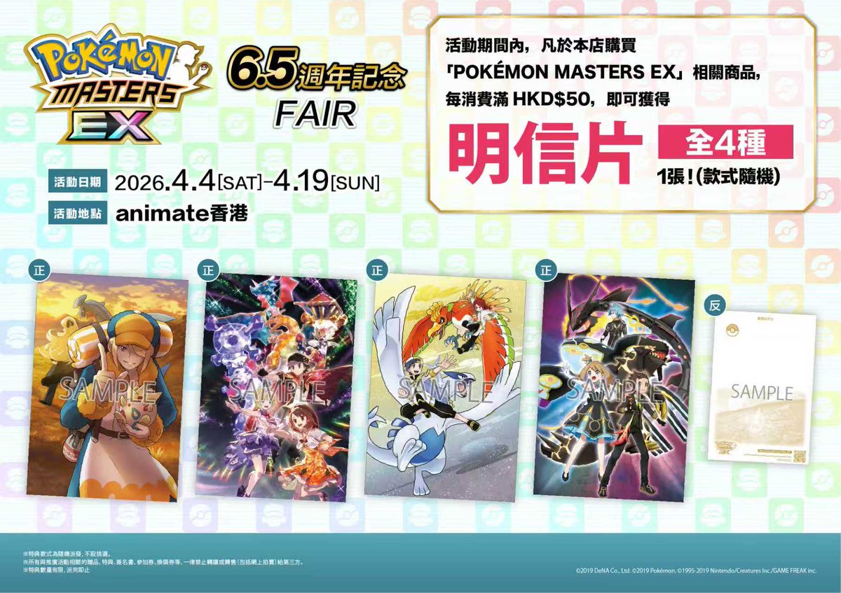 animate 香港 tweet media