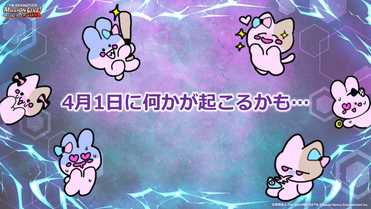 ミリオンライブ！ シアターデイズ【公式】 tweet media