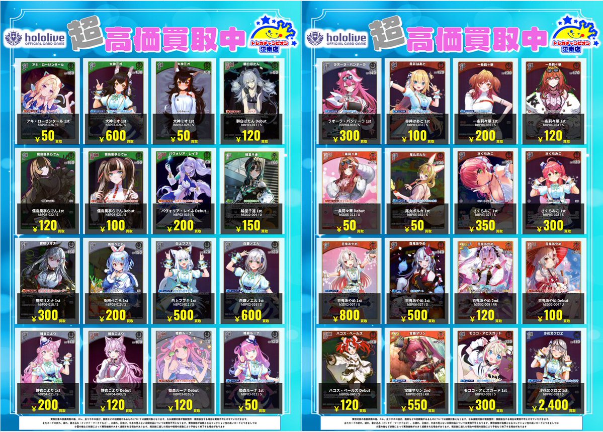 トレカチャンピオン江南店＠PayPay、メルペイ、クレジットカード（一部を除く）使えます！！ tweet media