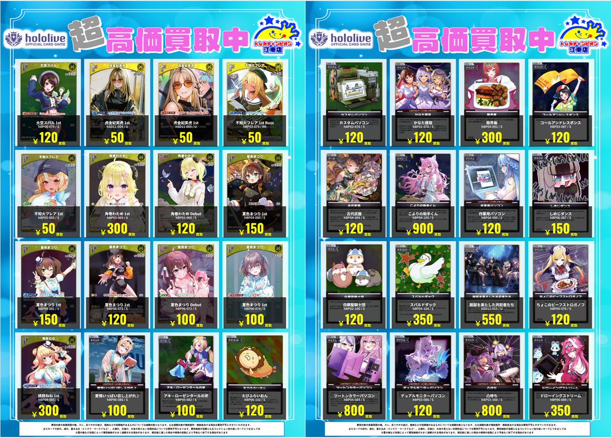 トレカチャンピオン江南店＠PayPay、メルペイ、クレジットカード（一部を除く）使えます！！ tweet media