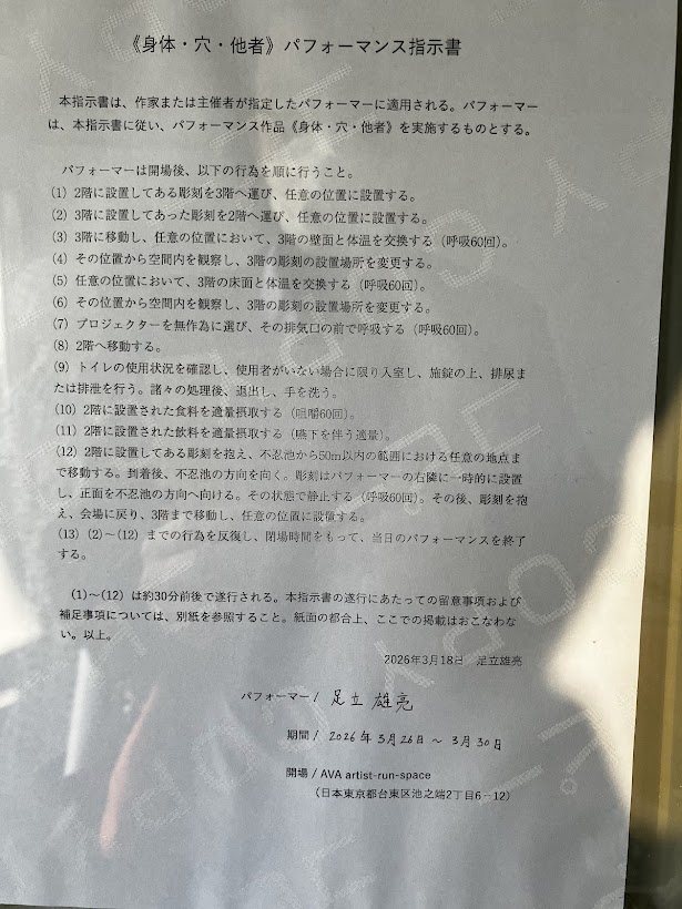 堀間律人 tweet media