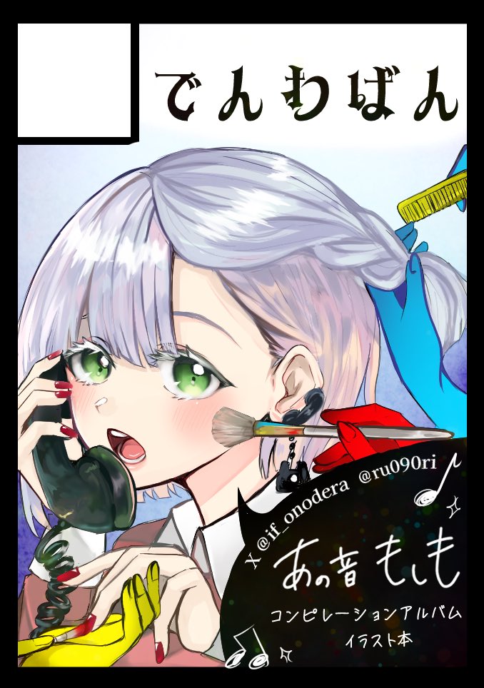 if onodera tweet media