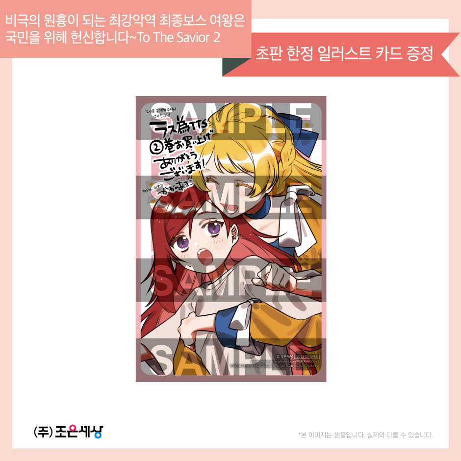 조은세상 순정 만화 편집부 tweet media