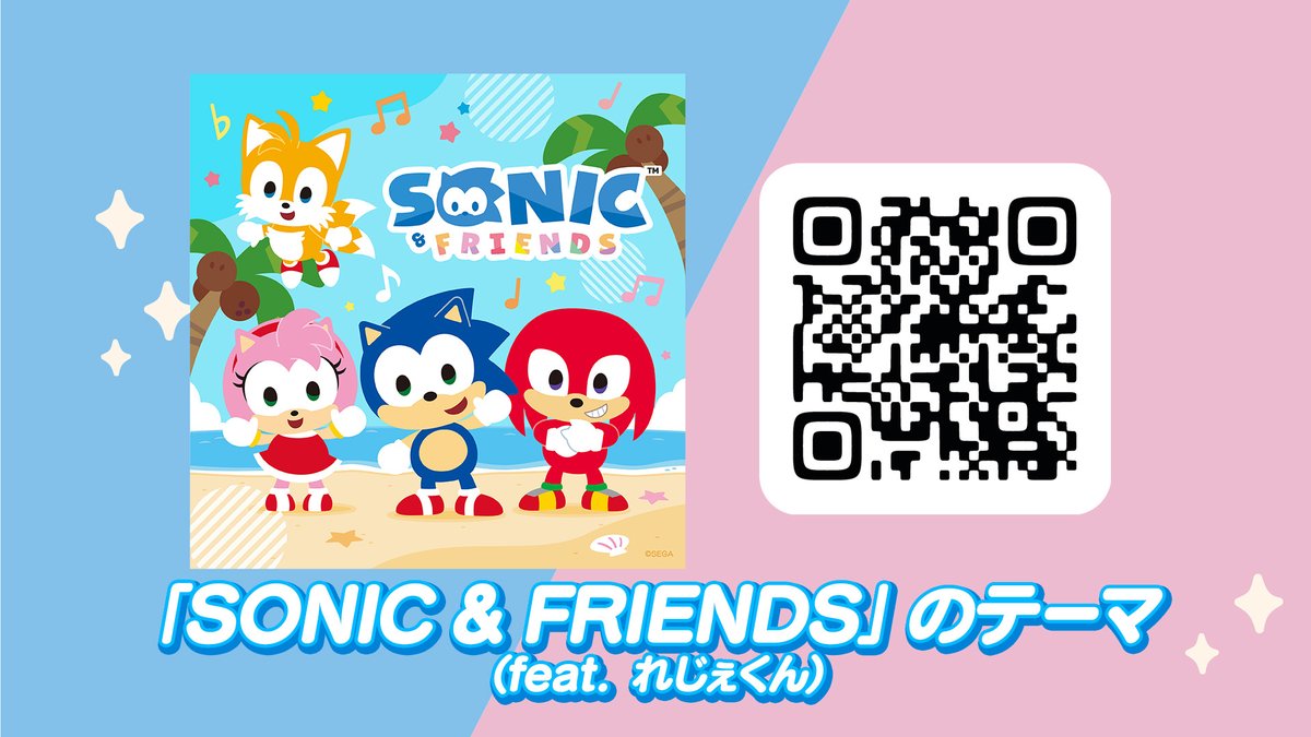 SEGA SOUND TEAM tweet media