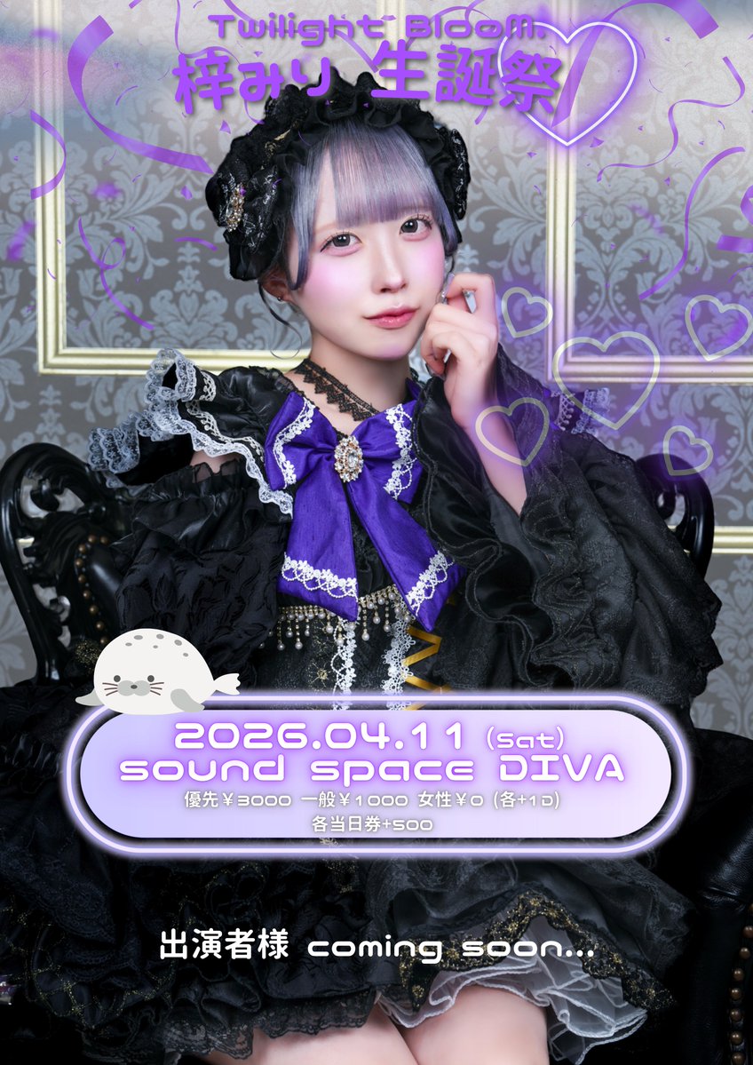 Twilight BlooM. official tweet media