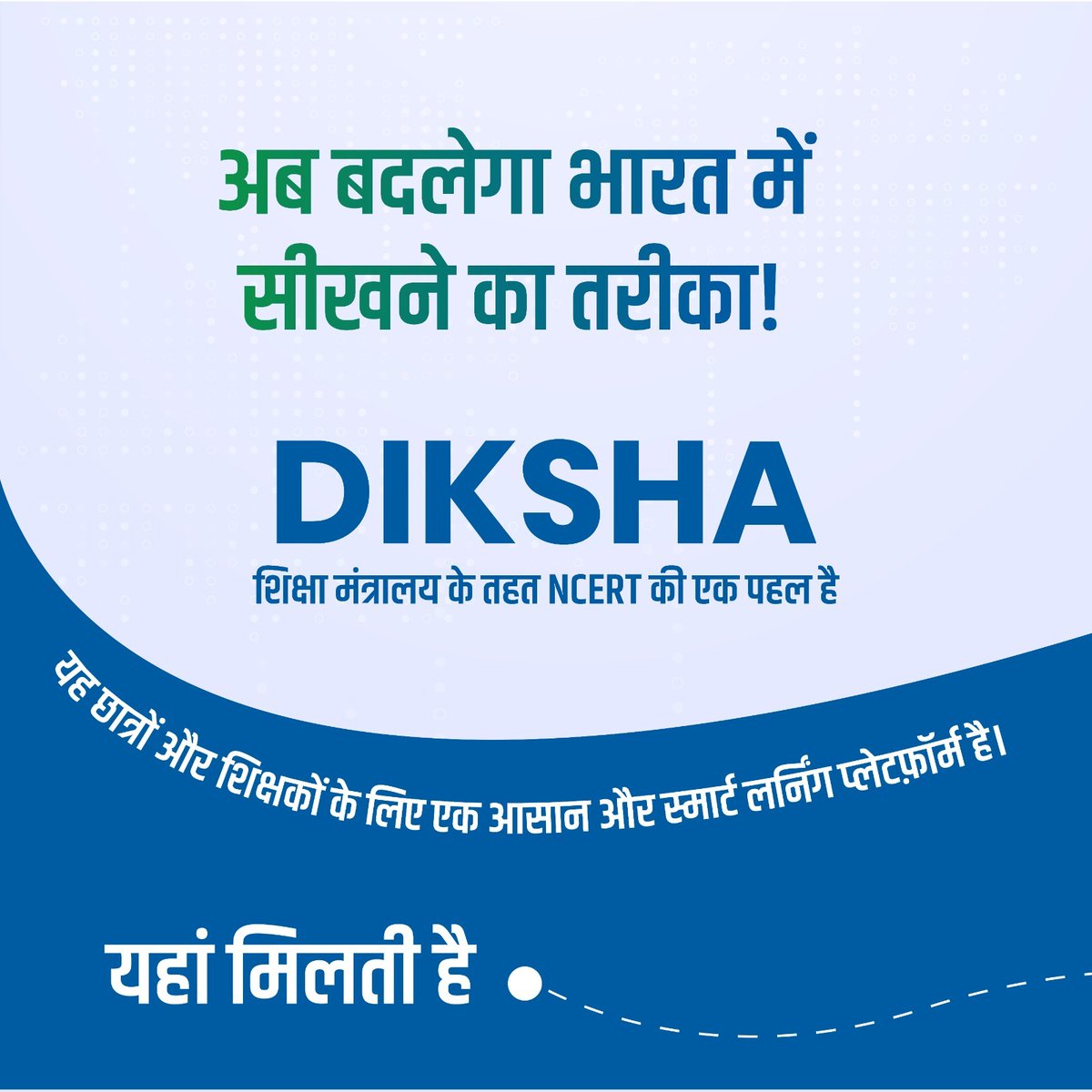 DIKSHA - NCERT tweet media