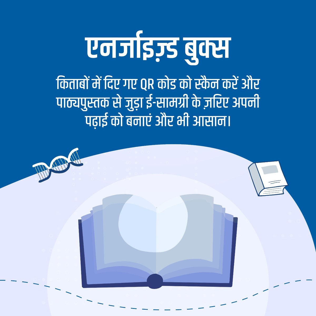 DIKSHA - NCERT tweet media