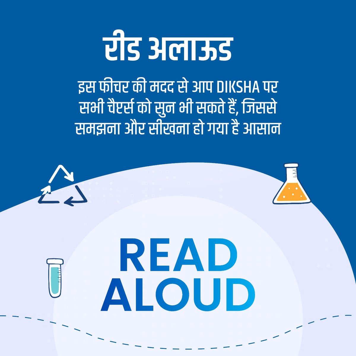 DIKSHA - NCERT tweet media