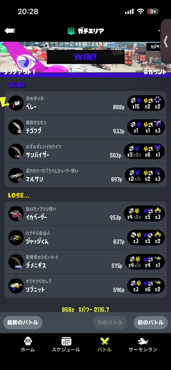 いちごとーすと!! tweet media