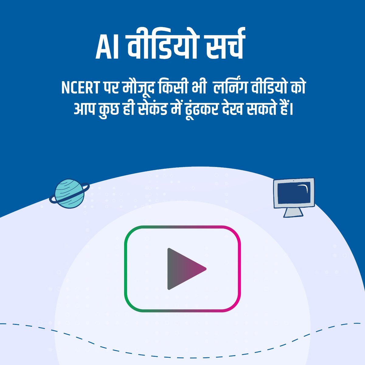 DIKSHA - NCERT tweet media