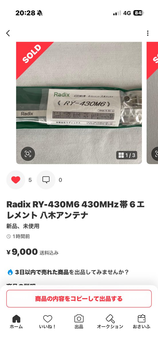 しながわAM332@JJ1xxx / 無線系写真系電化モノEV車カブ主垢/棄民のﾛｽｼﾞｪﾈ世代 tweet media