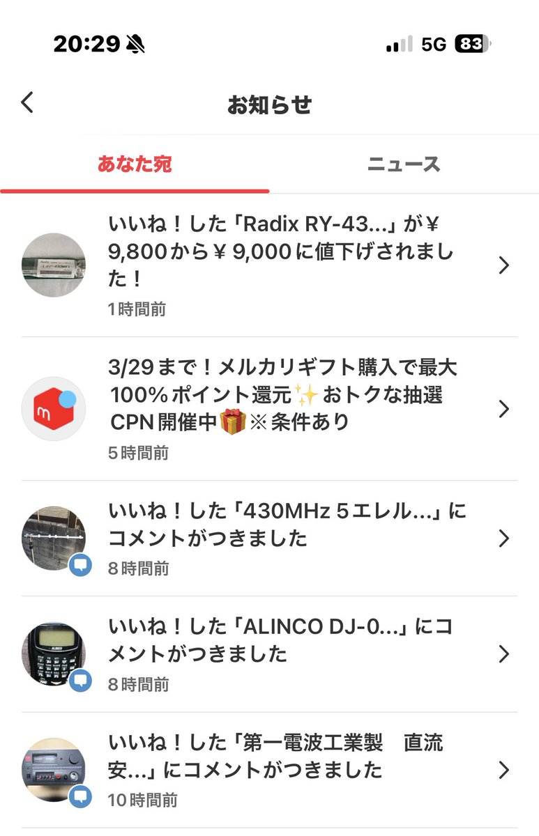 しながわAM332@JJ1xxx / 無線系写真系電化モノEV車カブ主垢/棄民のﾛｽｼﾞｪﾈ世代 tweet media