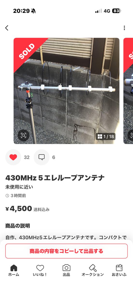 しながわAM332@JJ1xxx / 無線系写真系電化モノEV車カブ主垢/棄民のﾛｽｼﾞｪﾈ世代 tweet media